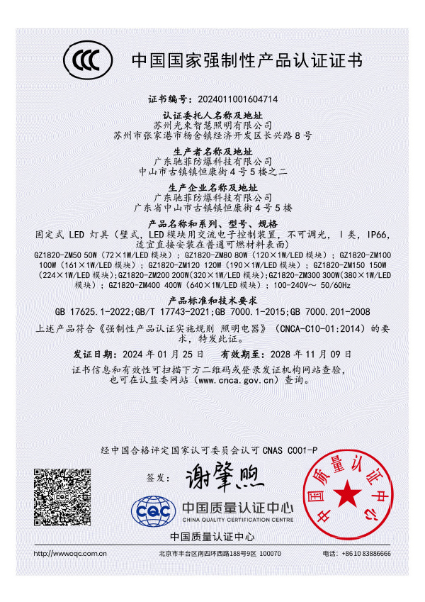 3C证书.jpg